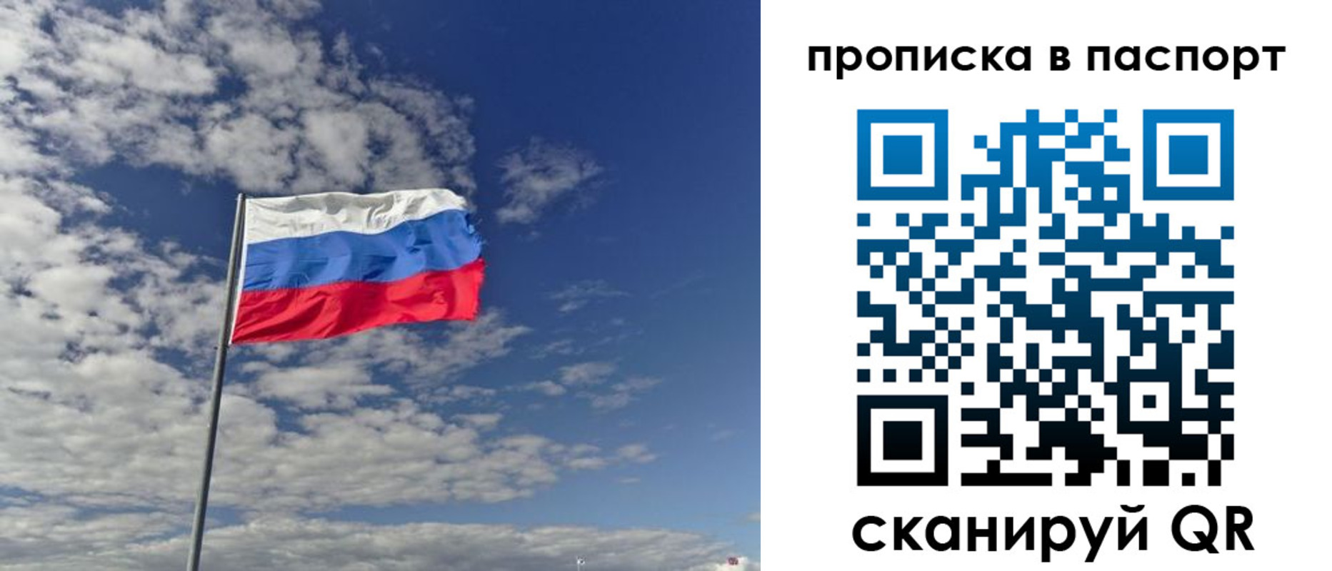 временная регистрация надежно в Майском