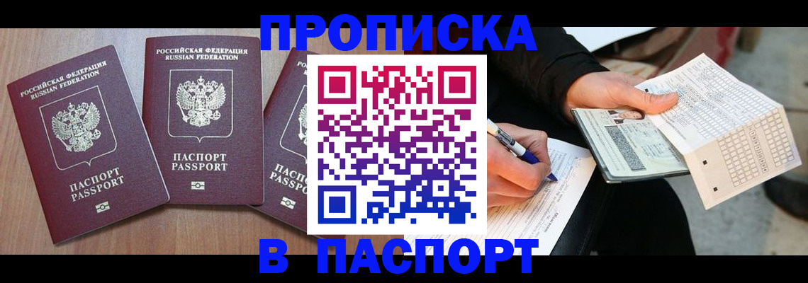 пропишу в квартире в Майском