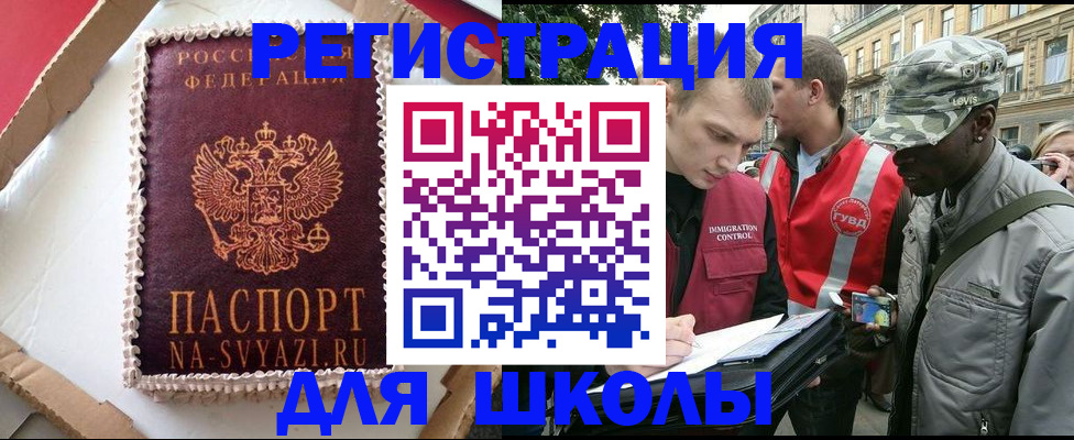 найти адрес прописки в Майском